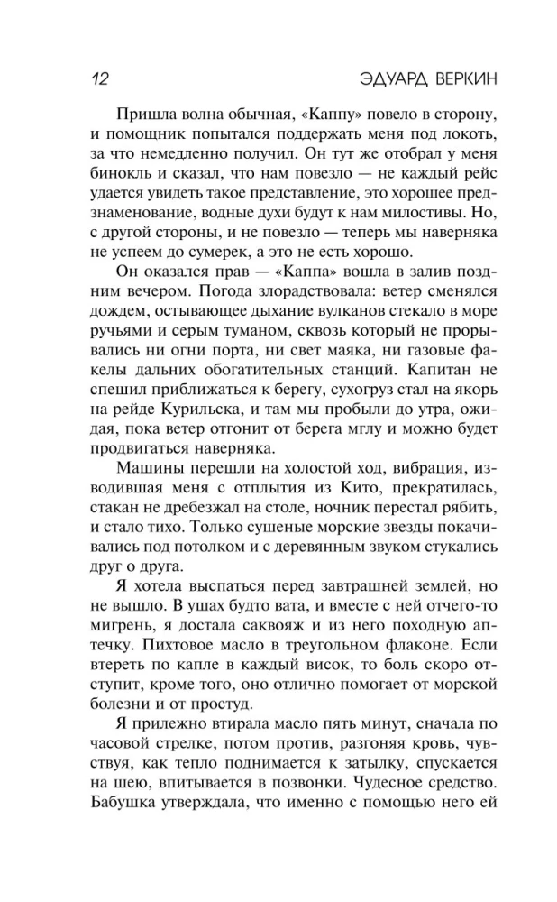 Wyspa Sachalin